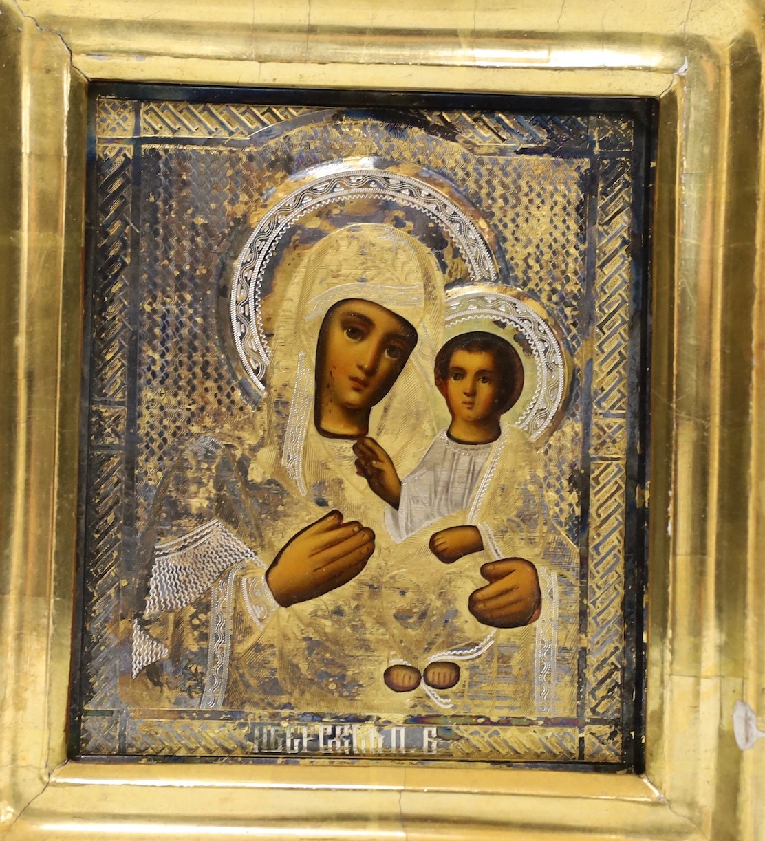 A 20th century Russian painted wood icon of Madonna and Child, with silver-gilt oklad, in gilt frame, 19.5 x 17.5cm